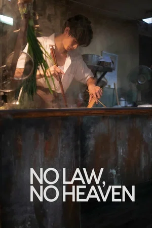 Постер: No Law, No Heaven