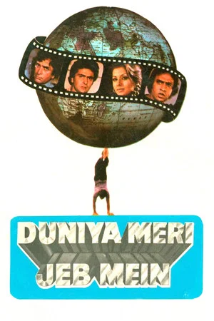 Постер: Duniya Meri Jeb Mein