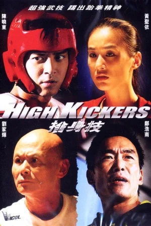 Постер: High Kickers