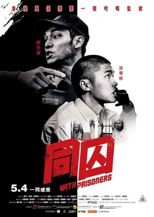 Постер: With Prisoners