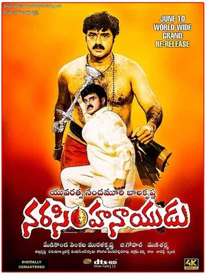 Постер: Narasimha Naidu