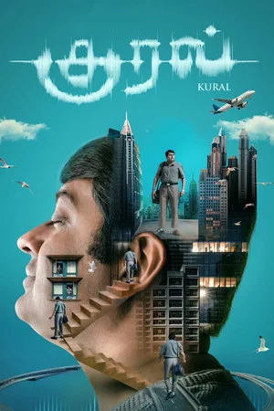 Постер: Kural