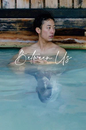 Постер: Between Us