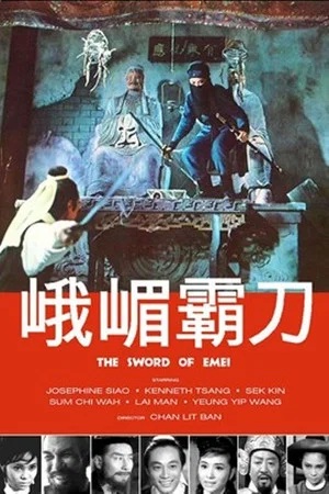 Постер: Sword of Emei