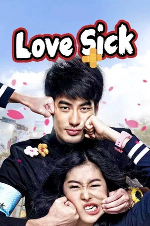 Постер: Love Sick