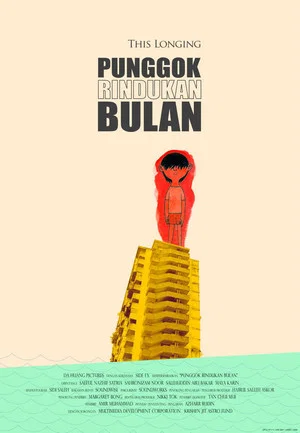 Постер: Punggok Rindukan Bulan