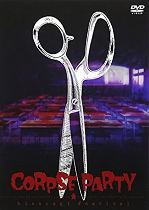 Постер: Corpse Party: Kisaragi Festival