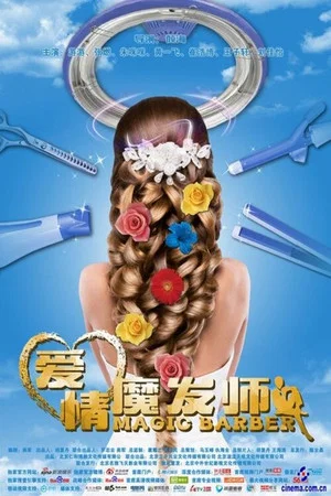 Постер: Magic Barber