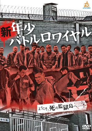 Постер: New Juvenile Battle Royale