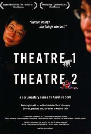 Постер: Theatre 2