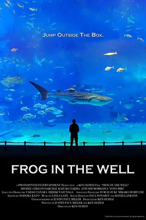 Постер: Frog in the Well