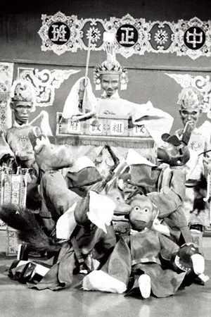 Постер: The Dream to Be an Emperor