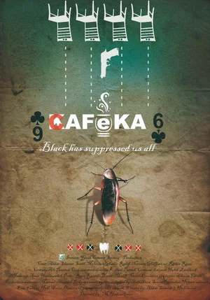 Постер: CafeKa