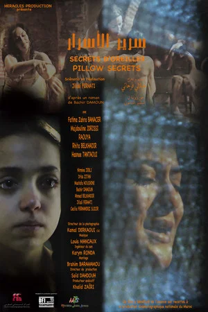 Постер: Pillow Secrets