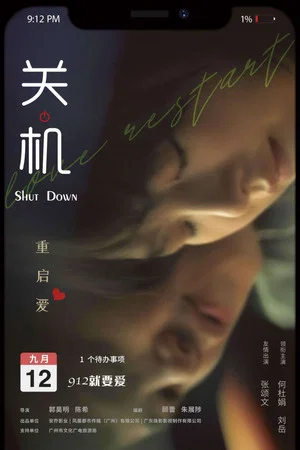 Постер: Shut Down