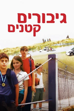 Постер: Little Heroes