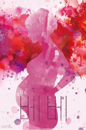 Постер: I Want To Become A Mother