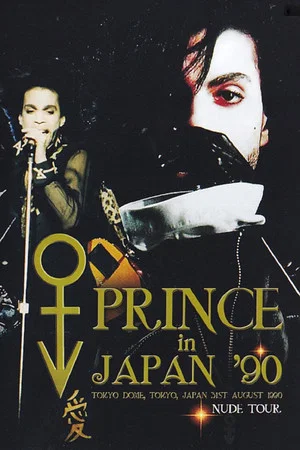 Постер: Prince in Japan '90