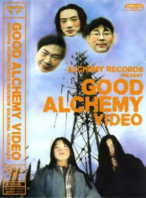 Постер: Good Alchemy Video