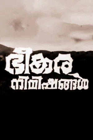 Постер: Bheekara Nimishangal