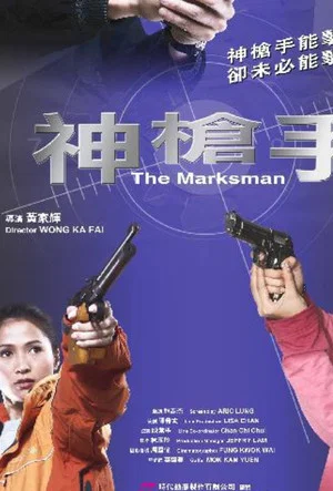 Постер: The Marksman