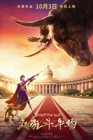 Постер: Sharp the Bull