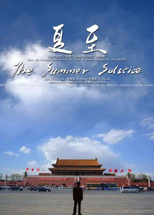 Постер: The Summer Solstice
