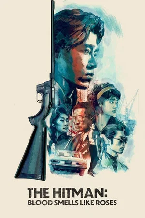 Постер: The Hitman: Blood Smells Like Roses