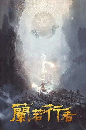 Постер: Return to Lanruo Temple