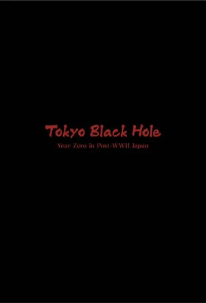 Постер: Tokyo Black Hole: Year Zero in Post-WWII Japan