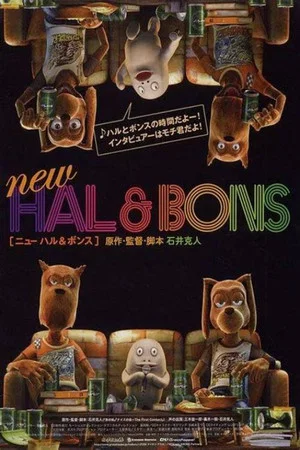 Постер: NEW HAL&BONS