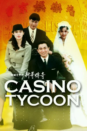 Постер: Casino Tycoon