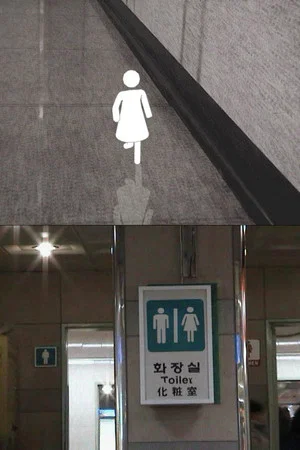 Постер: Gender Equality