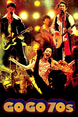 Постер: Go Go 70's