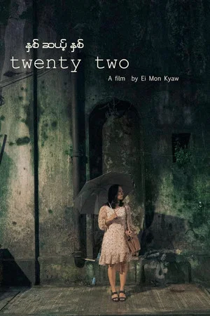 Постер: Twenty Two