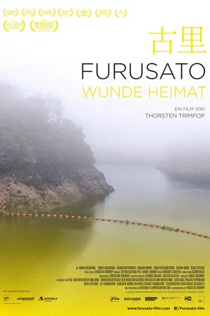 Постер: Furusato
