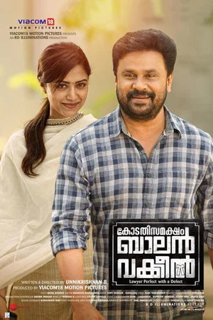 Постер: Kodathi Samaksham Balan Vakeel