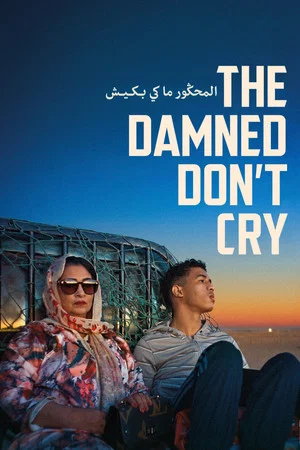 Постер: The Damned Don't Cry