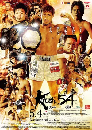 Постер: Krush 54