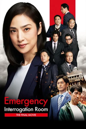 Постер: Emergency Interrogation Room: The Final