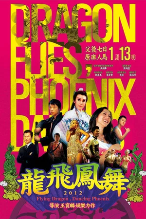 Постер: Flying Dragon, Dancing Phoenix