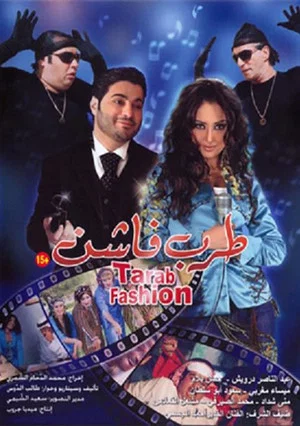 Постер: Tarab Fashion