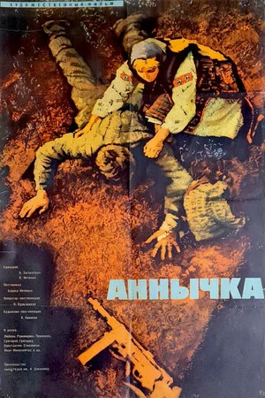 Постер: Аннычка