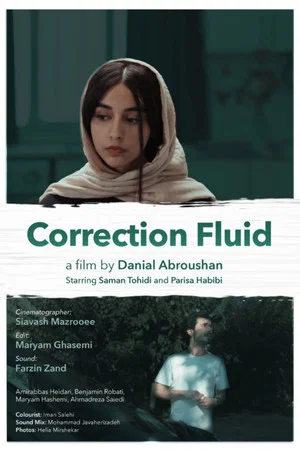 Постер: Correction Fluid