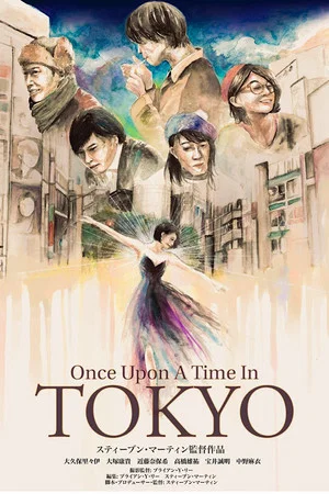 Постер: Once Upon a Time in Tokyo