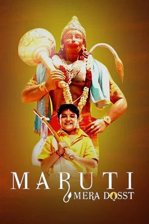 Постер: Maruti Mera Dosst