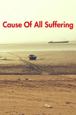 Постер: Cause Of All Suffering