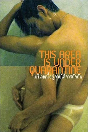 Постер: This Area Is Under Quarantine