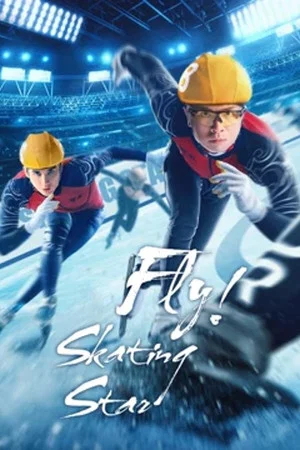 Постер: Fly! Skating Star