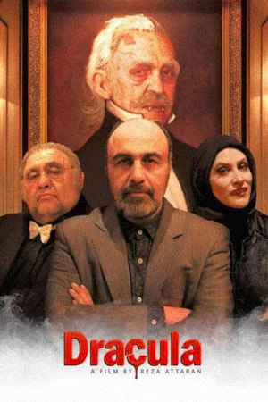 Постер: Dracula